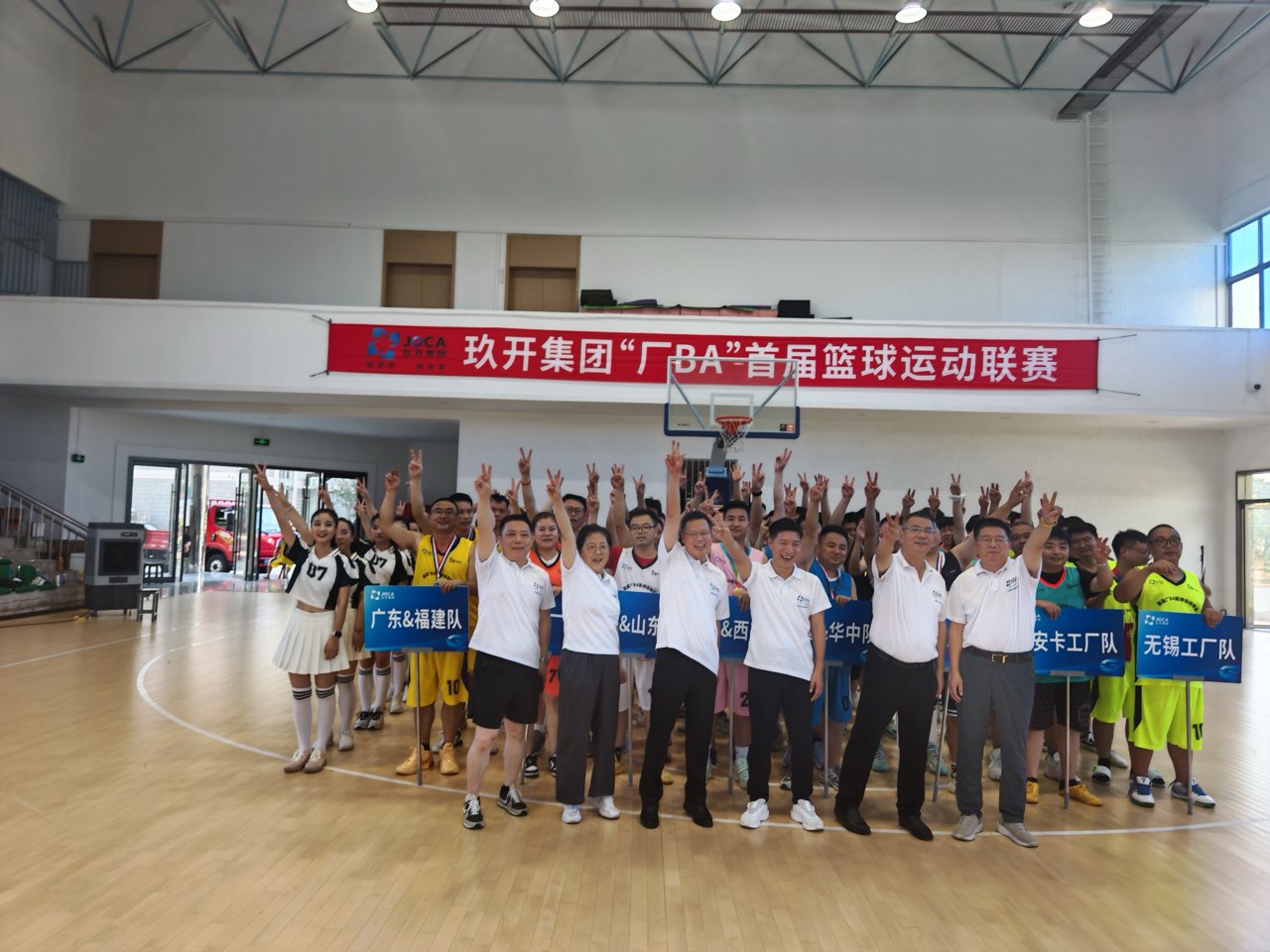 玖開(kāi)線(xiàn)纜“廠(chǎng)BA”首屆聯(lián)賽熱血落幕