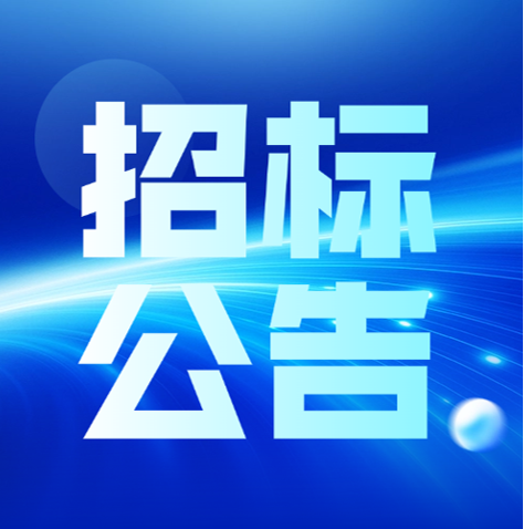 無(wú)錫玖開(kāi)線(xiàn)纜科技集團(tuán)有限公司2026年度電線(xiàn)電纜運(yùn)輸招標(biāo)公告
